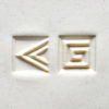 SMALL SQUARE CLAY STAMP